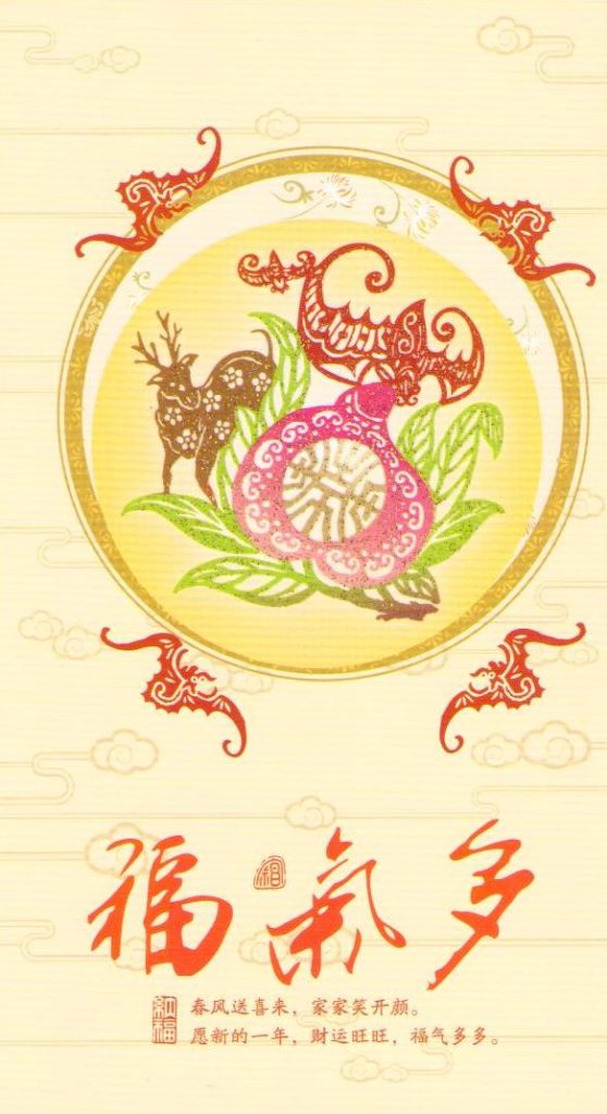 2014 Lunar New Year Government Lottery card 699