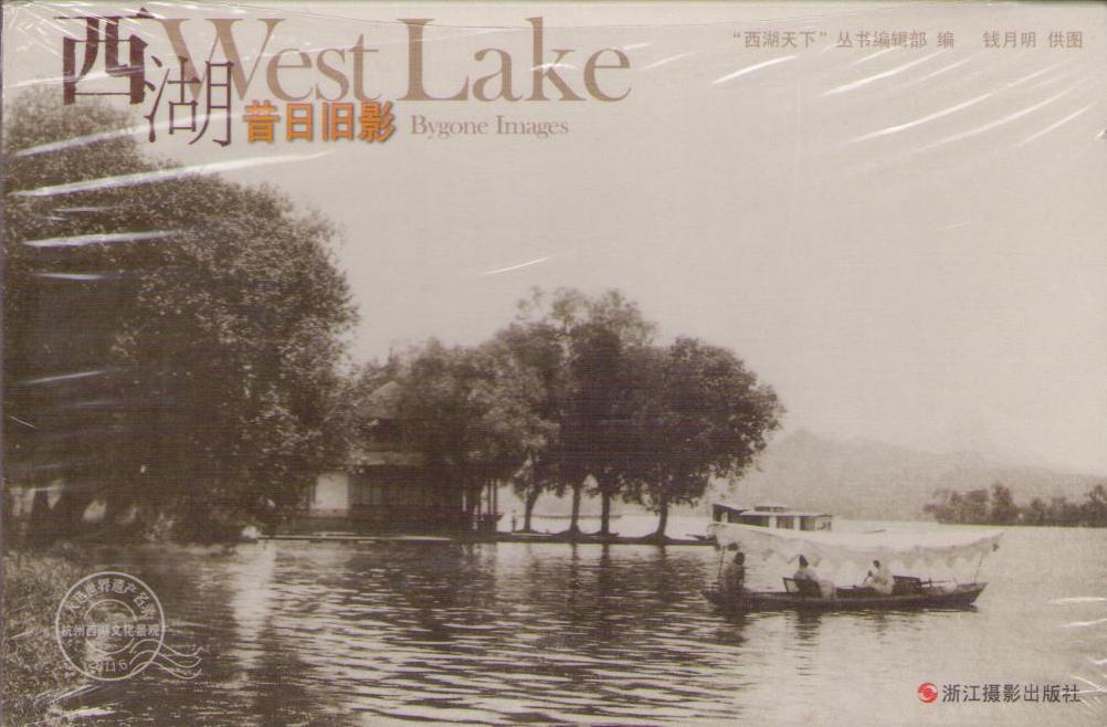 West Lake Bygone Images (set) – front