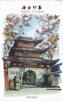 Nanjing, Jiangnan Institute