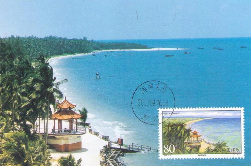 Hainan, Coconut Forest Bay (Maximum Card)