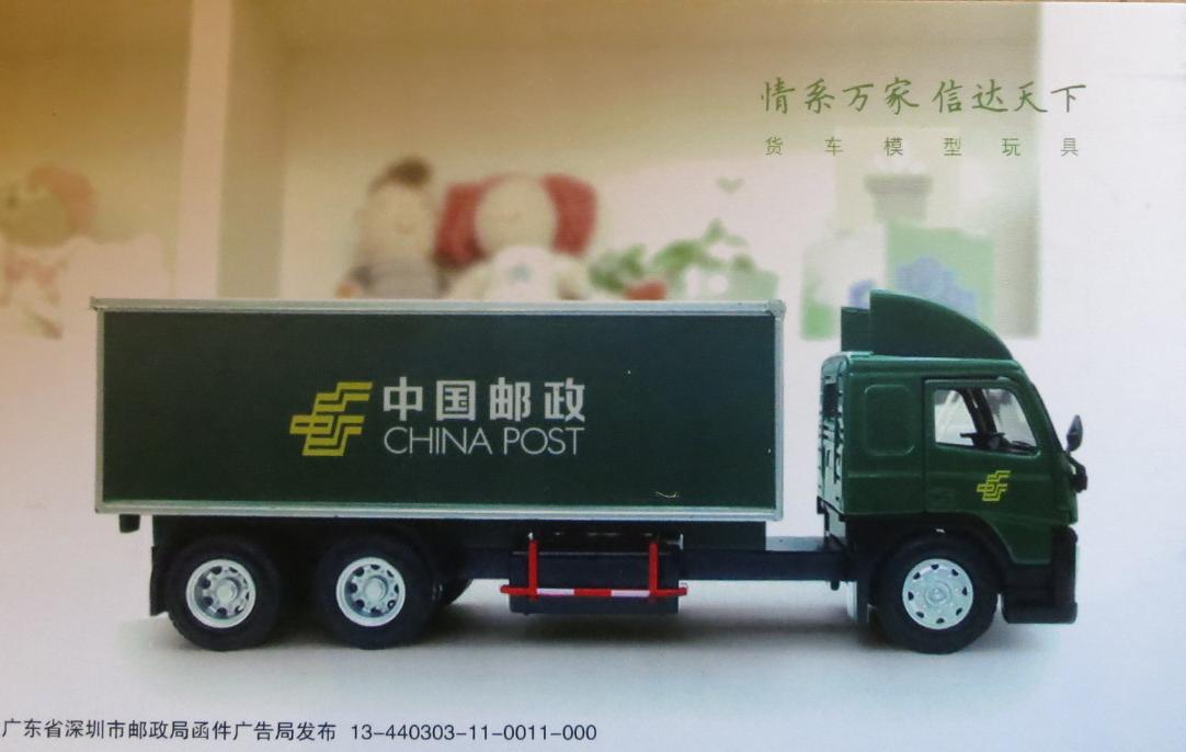 China Post lorry set – the postcard