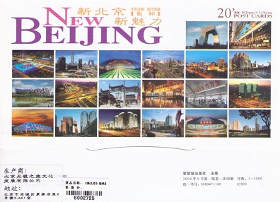 New Beijing (set of 20)