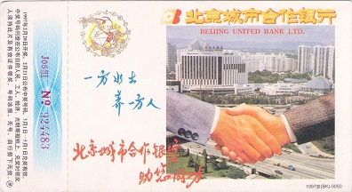 Beijing United Bank Ltd.