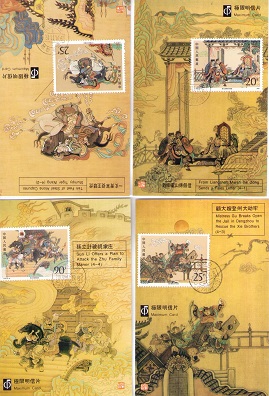 China Shandong Provincial Stamp Corp. (set of 4) (Maximum Cards)