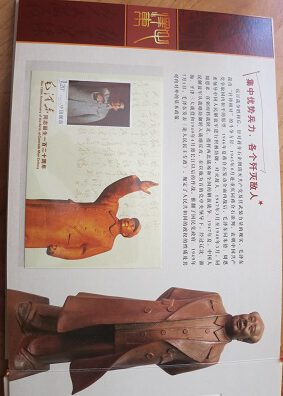 150 Centenary of Mao Tse-tung birth (folio) – page with card