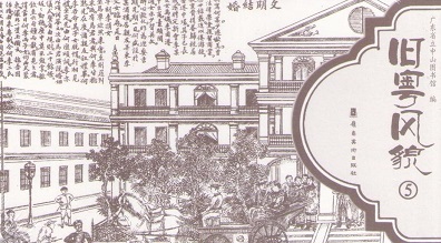 Guangdong sketches 5 (set)