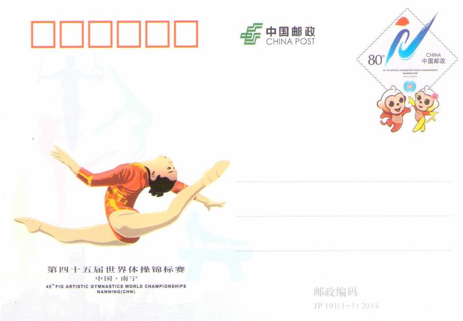 45th Fig Artistic Gymnastics World Championships