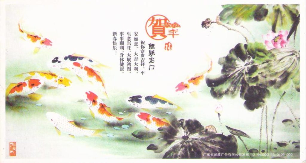 2012 Lunar New Year Chinese Government lottery card 386965