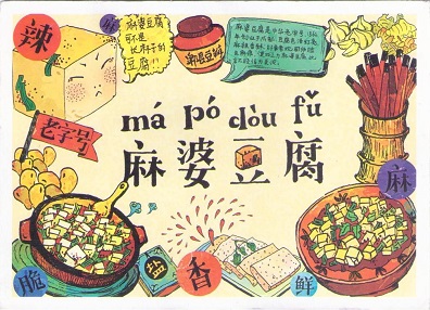 ma po dou fu