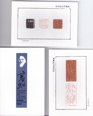 Zhejiang Provincial Museum, artist, set #1 (set of 10)