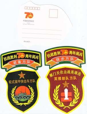 In Commemoration of the Military Parade for the 70th Anniversary of the Victory … (set) (postcards)