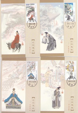 The Four Forms of Chinese Poetry (Maximum Cards) (set of four)