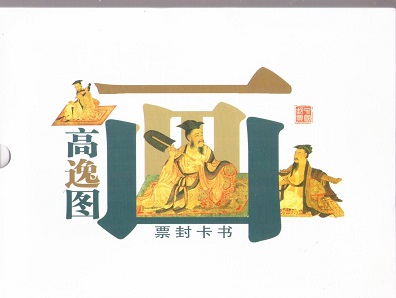 “高逸圖” , the painting by 孫位 (Sun Wei) (Folio).