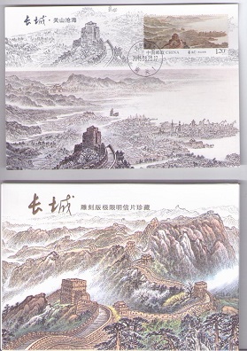 Great Wall (Maximum Cards) (Set of 9)