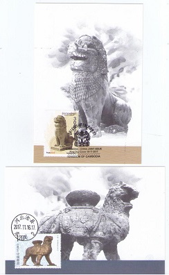 Cambodia/PR China joint issue (Maximum Cards) (set of two)