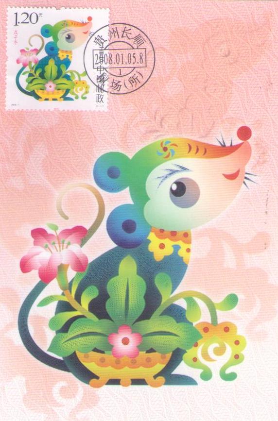 Mouse  (Maximum Card) (PR China)