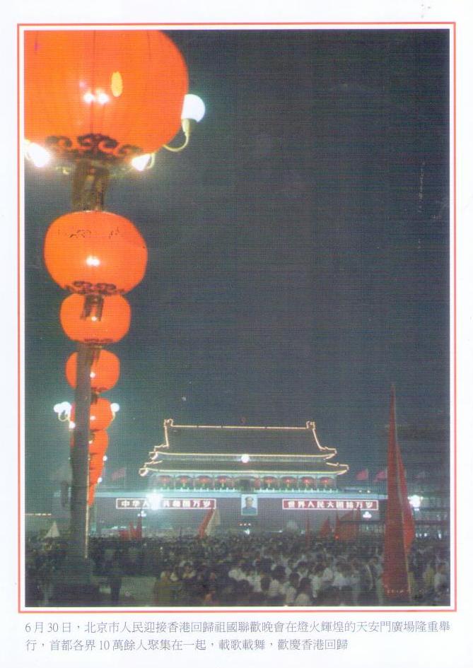 1997 Handover of Hong Kong – lanterns