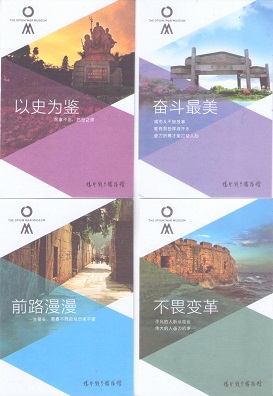 Dongguan, Opium War Museum (set of 12)