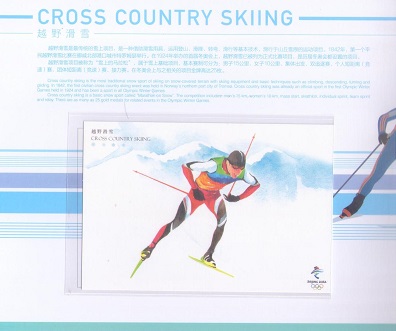 Olympic Winter Games Beijing 2022 – Snow Sports (folio) – one panel