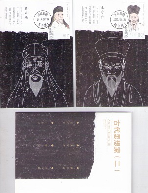 Ancient Thinkers (II) (maximum cards)(set of six)