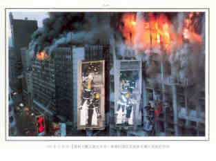 Urban fire, November 1996