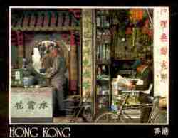 Kowloon, herbal tea seller