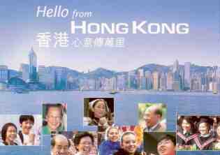 Hello from Hong Kong