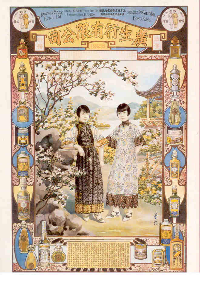 Kwong Sang Hong 1928 new year poster (repro)
