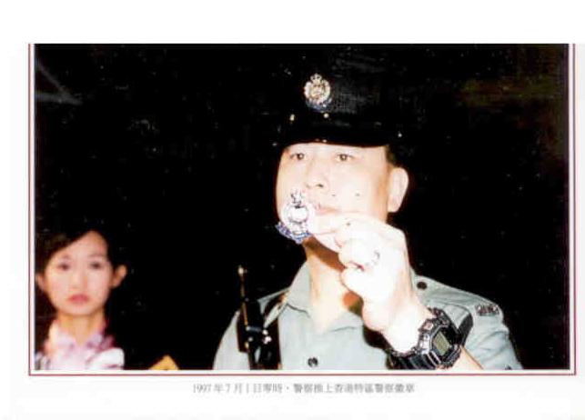 Police at 1997 handover to China