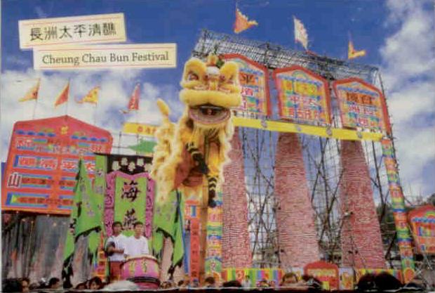 Cheung Chau Bun Festival (set of ten cards)