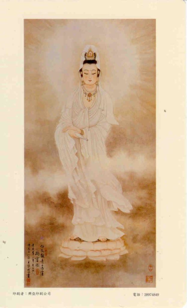 Kuan Yin (Guanyin) (not a postcard)