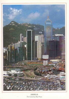 The Causeway Bay Praya