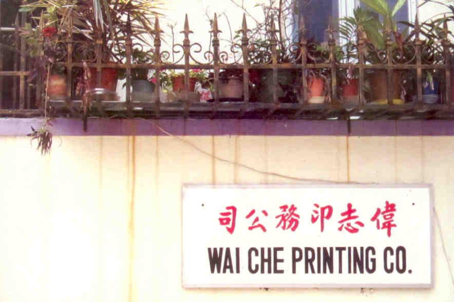 Wing Lee Street, Wai Che Printing Co.