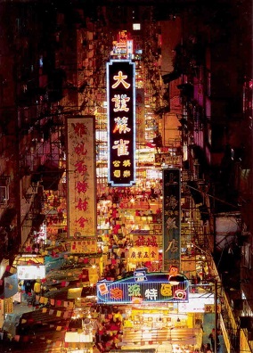 Mong Kok, Temple Street Night Market