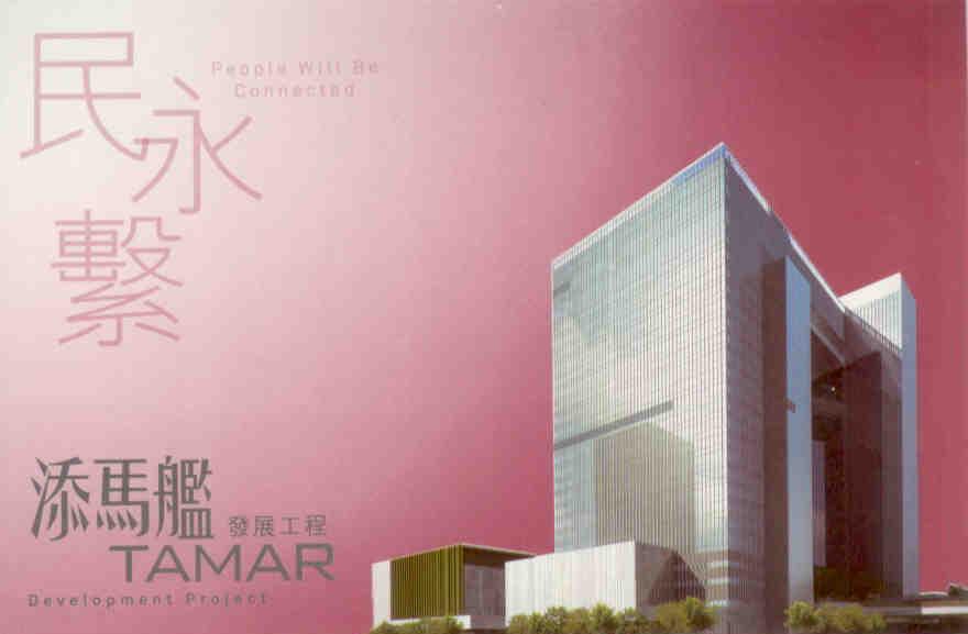 Tamar Development Project – Postage Prepaid Postcard Series No. 22 (Philatelic Bureau postmark) (Hong Kong) (set)