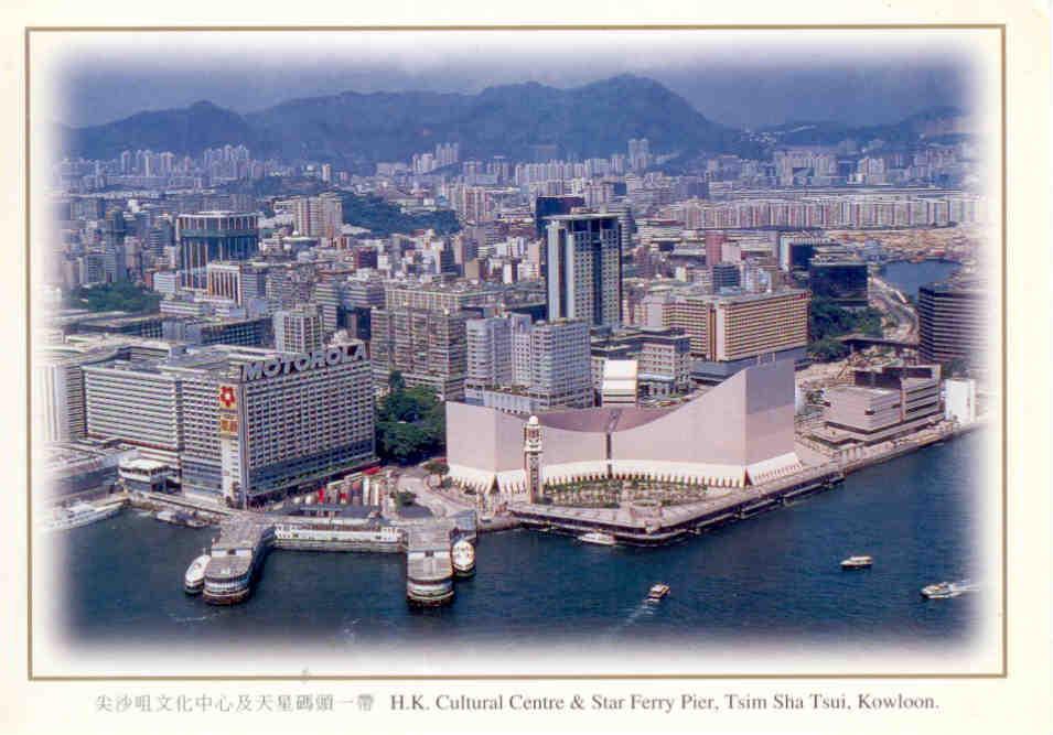 Tsim Sha Tsui, Cultural Centre and Star Ferry Pier