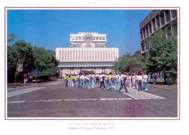 Library of Chinese University