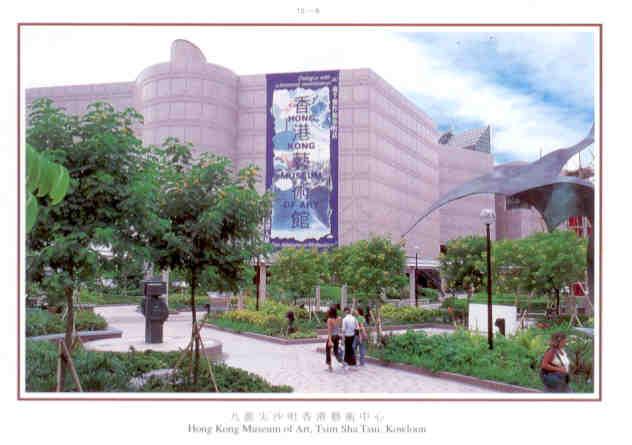 Tsim Sha Tsui, Hong Kong Museum of Art