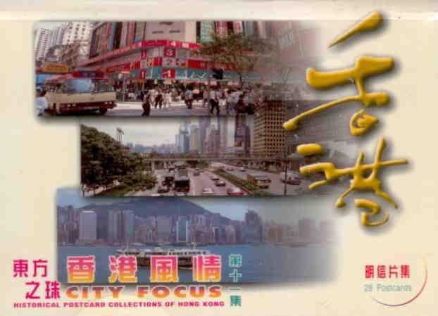 City Focus, Volume 2 (set)