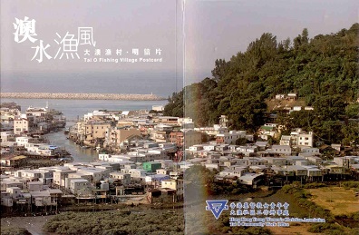 Tai O Fishing Village Postcard (set)