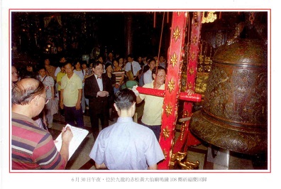 Wong Tai Sin Temple, Reunification