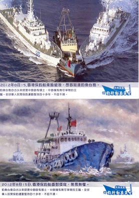 Diaoyu Islands (set of 4)