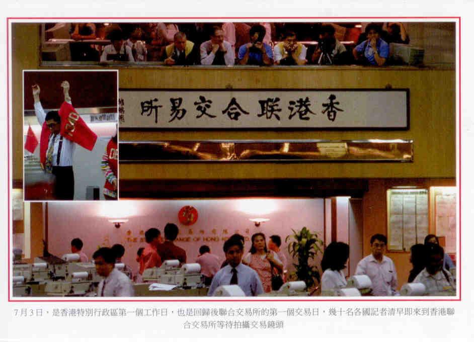 Celebration Reuniformation of China Postcard – Hang Seng re-opens