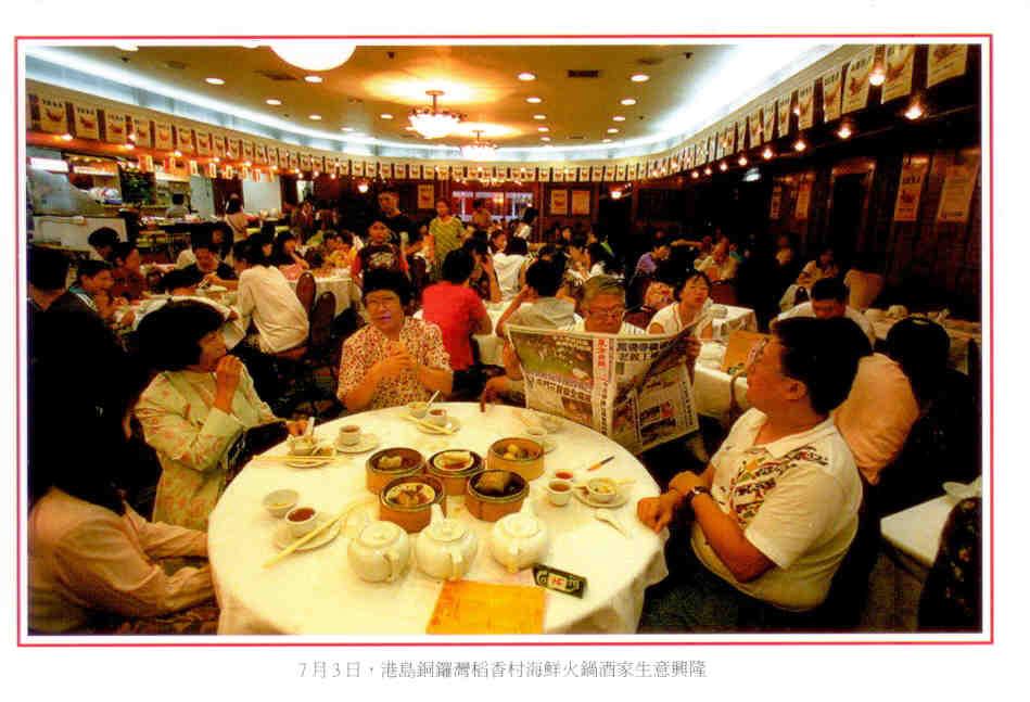 Celebration Reuniformation of China Postcard – dim sum