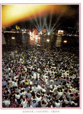 Celebration Reuniformation of China Postcard – watching fireworks