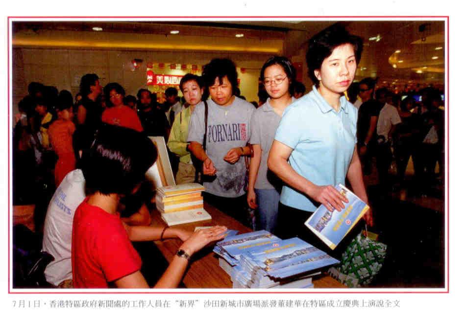 Celebration Reuniformation of China Postcard – queue