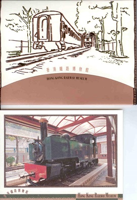 Hong Kong Railway Museum (set of 10)