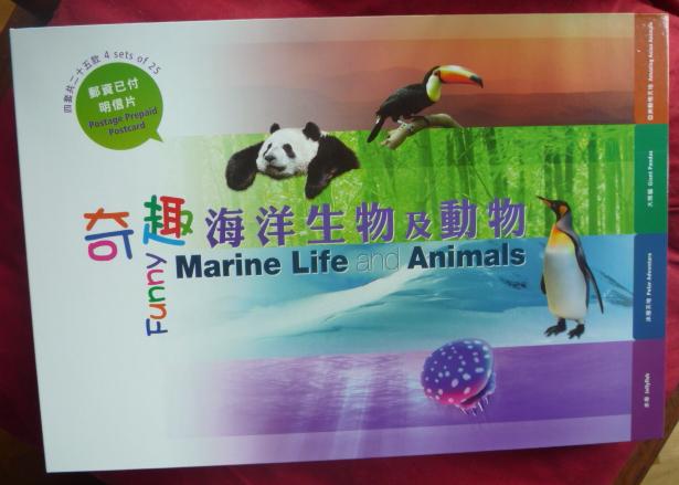 Funny Marine Life and Animals (4 sets of 25 in one parcel) – front