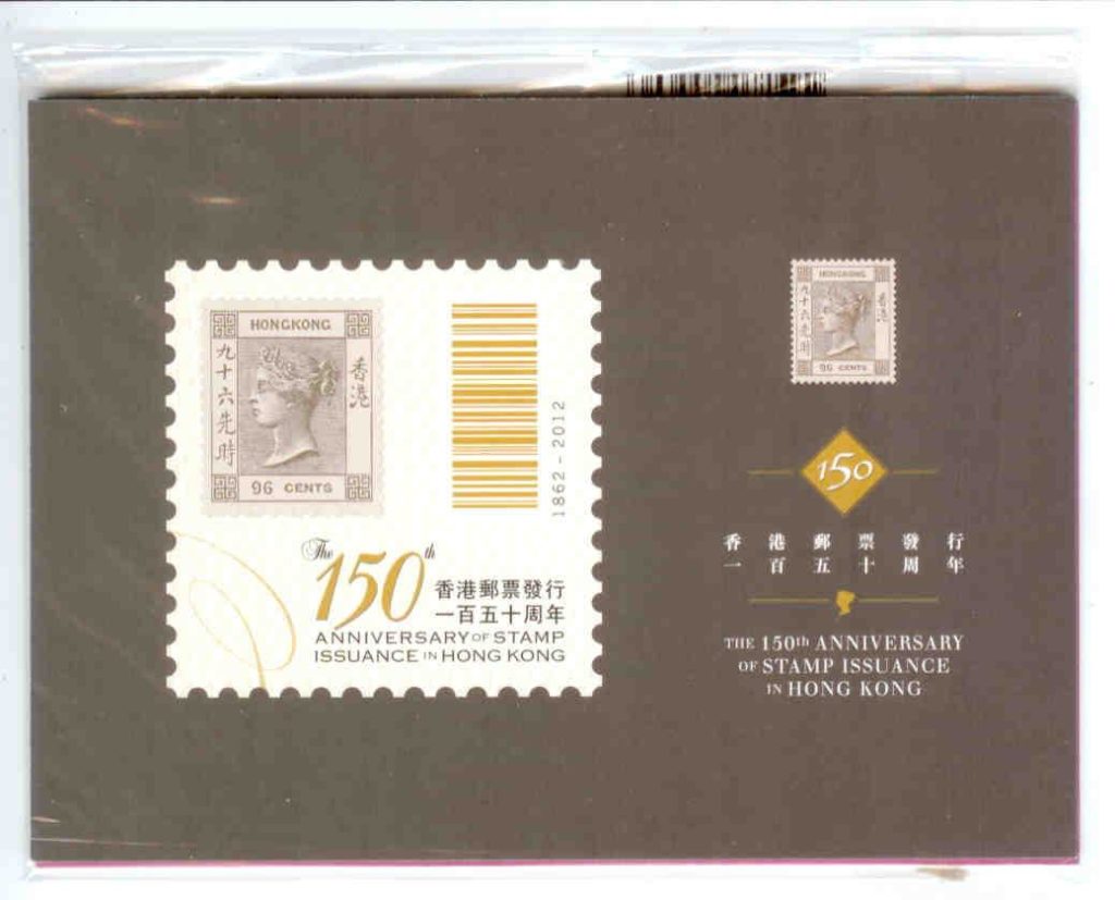 The 150th Anniversary of Stamp Issuance in Hong Kong (set)