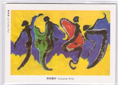 Inclusive Arts (set of 4)